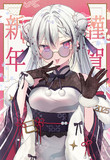 巳ちゃん