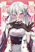 巳ちゃん