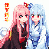 あけおめことよろ