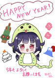 あけおめ大鯨ちゃん
