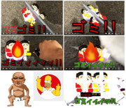 魔酢誤見の刻み炒め１