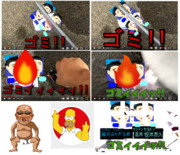 魔酢誤身の刻み炒め２