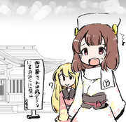 雪風ちゃんおみくじをひけない！