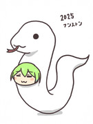 巳年のずんだもん