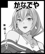 こみっく★トレジャー45告知