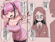 横取り