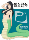 謹賀新年