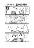 ハグレ王国建国日誌EP456