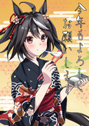 明けましておめでとうございます！