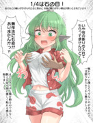 1/4は石の日！
