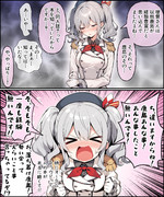 知ってしまった鹿島
