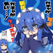 いっこちゃん。