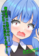 ジョナン君（葵の姿）その4