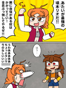 くれろんファミリー劇場 第83話