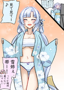 着物なゆきさん