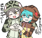 ヘビ×2