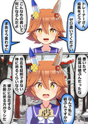 絵馬を書いてほしいマチカネフクキタル