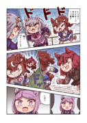 トウカイテイオーと1バ身