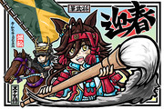 筆武将とスケブ侍