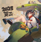 あけおめ