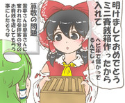 算数の問題。次の問いに答えよ。その1881