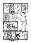 ファル子VS漢字