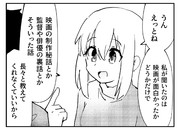 映画の感想