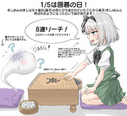 1/5は囲碁の日！