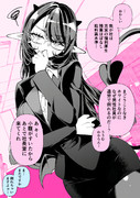 サキュバス社長の悩み