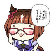 煽るトランセンド