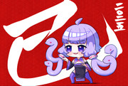 【結月ゆかり】年賀2025
