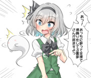 あっち向いてホイ無双する妖夢ちゃん