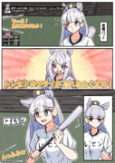 リアル野球BANウマ娘！