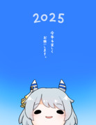 今年も宜しくお願いします。