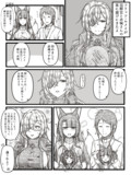 赤城さんと指揮官とフリッツ・ルメイ