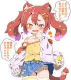 ケモメスガキ
