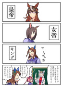 いけない！ゴルシ先生