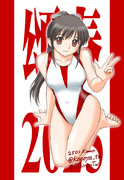 頌春2025