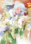 巳年新年山雲ﾁｬﾝ………