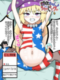 ぬえちゃんショッピングで売り物にされたCL姉貴
