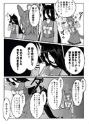 タキオンのお願いをスルーするマンハッタンカフェ