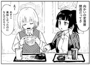 ファストフードのチェーン店にて