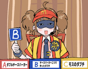 格付け食べ美