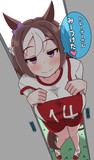 スペちゃんに見つかる