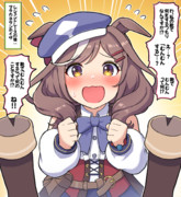 レジェンドレースの後：マチカネタンホイザ