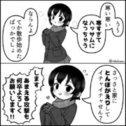 寒がりゲーマー女子