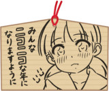 祈願