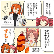 謹賀新年2025