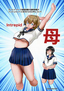 駆逐艦イントレピッド