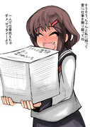 雷に仕事を取られた